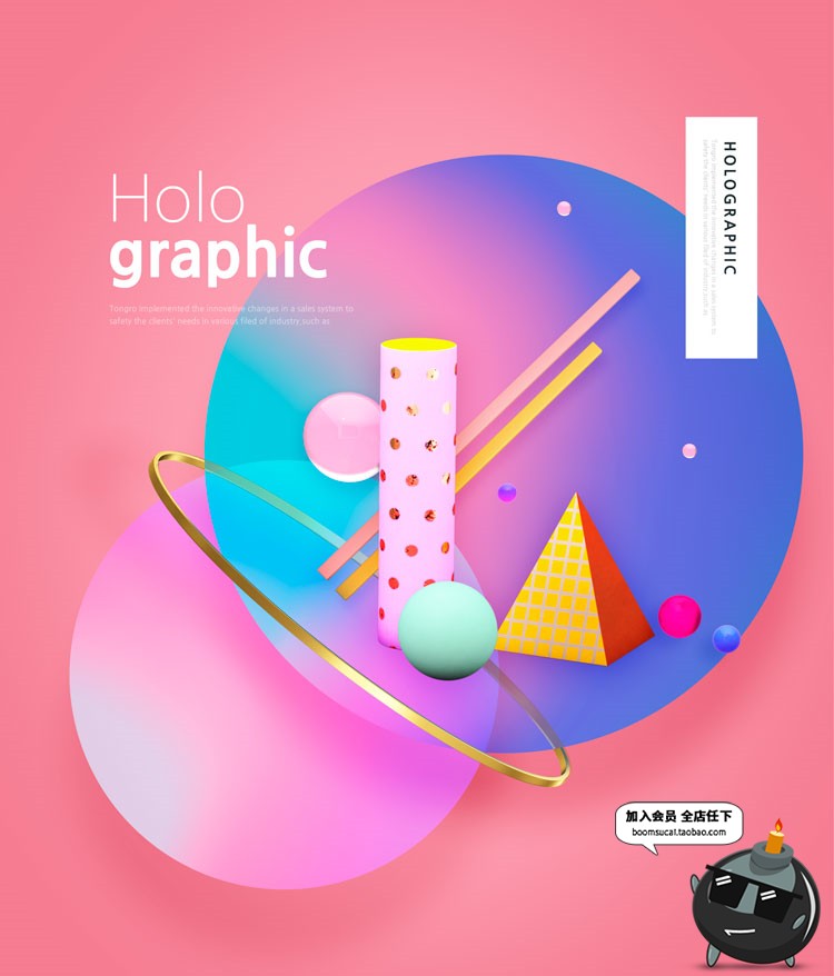 图片[8]-立体创意几何元素时尚潮流炫彩背景平面广告海报PSD模板设计素材-设计猿