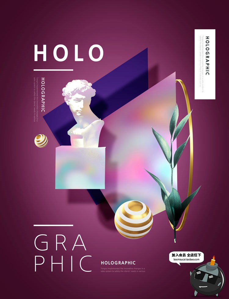 图片[9]-立体创意几何元素时尚潮流炫彩背景平面广告海报PSD模板设计素材-设计猿