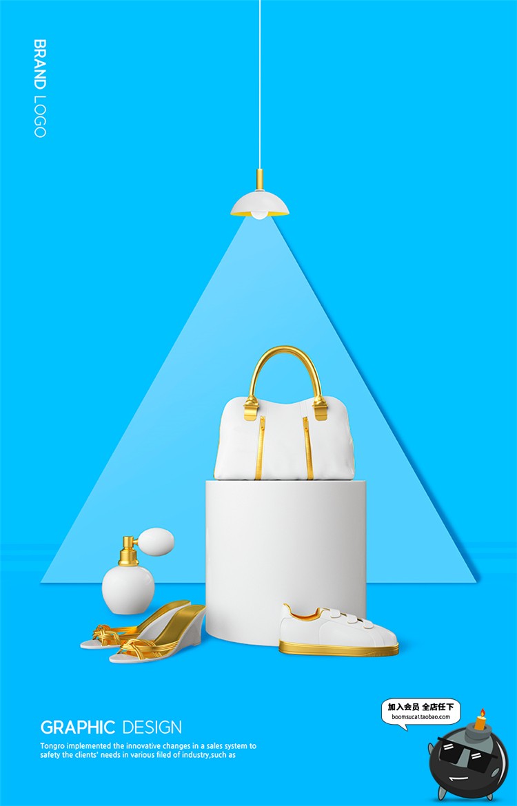 图片[7]-时尚创意C4D风3D立体艺术手机配图H5页面鞋包场景PSD模板设计素材-设计猿