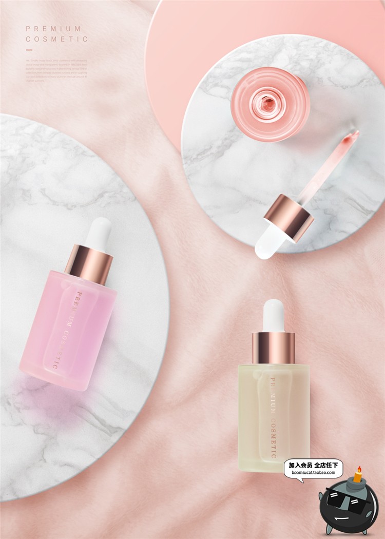 图片[16]-粉色美妆海报模板护肤品化妆品口红唇彩场景装饰元素PSD模板素材-设计猿