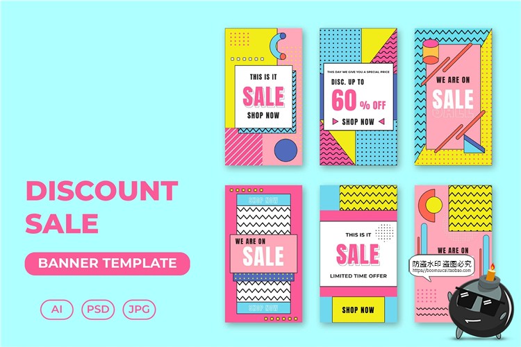 图片[1]-孟菲斯风格创意折扣促销宣传广告海报图文排版PSD模板AI矢量素材-设计猿