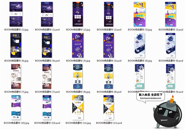 图片[2]-人工智能未来高科技电子类网页网站页面首页模板单页PSD分层素材-设计猿