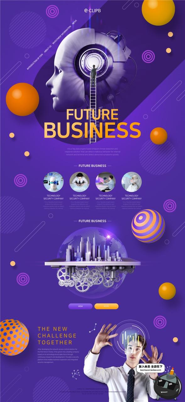 图片[7]-人工智能未来高科技电子类网页网站页面首页模板单页PSD分层素材-设计猿