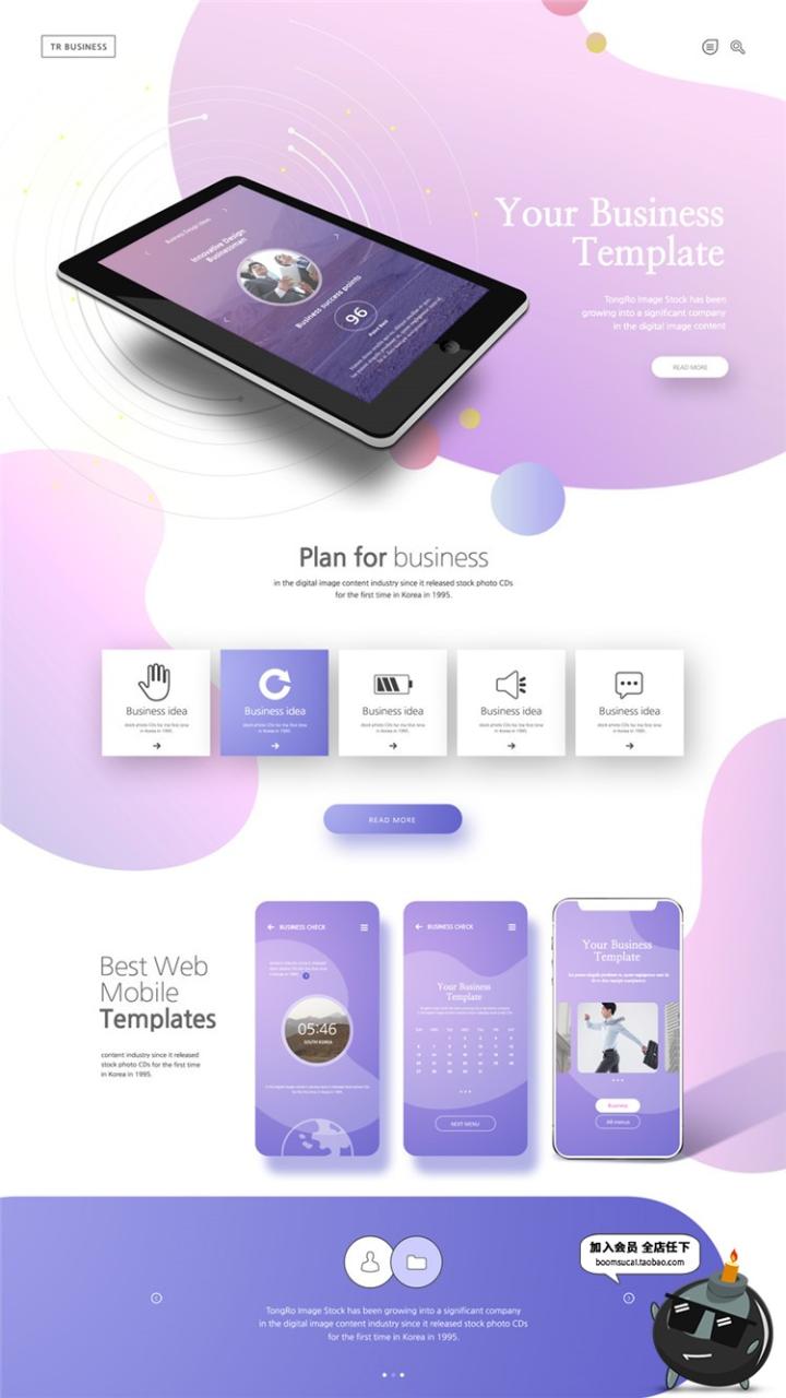 图片[1]-智能手机互联网科技功能展示PC端网站网页单页页面PSD模板PS素材-设计猿