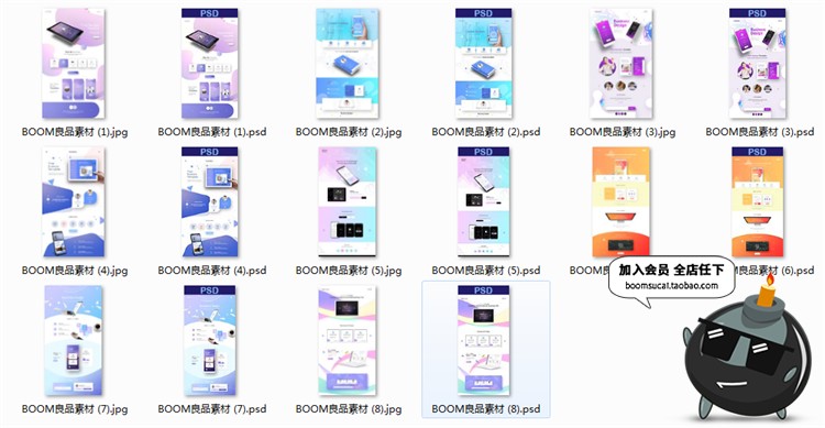 图片[2]-智能手机互联网科技功能展示PC端网站网页单页页面PSD模板PS素材-设计猿