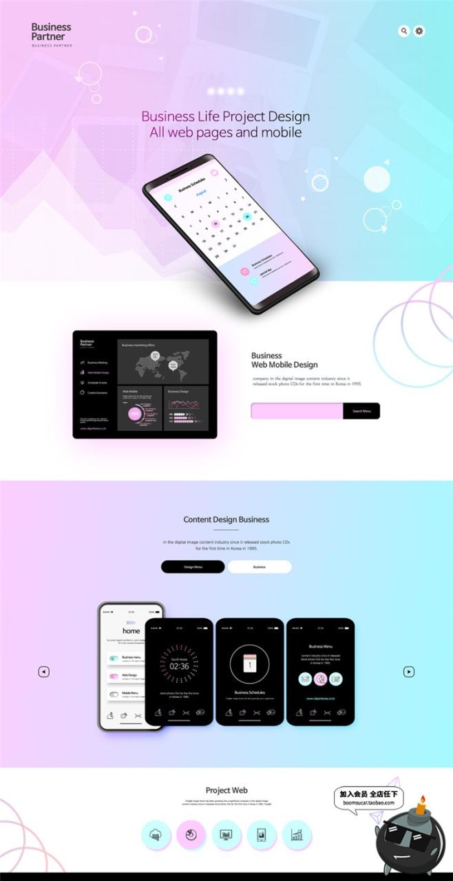 图片[6]-智能手机互联网科技功能展示PC端网站网页单页页面PSD模板PS素材-设计猿