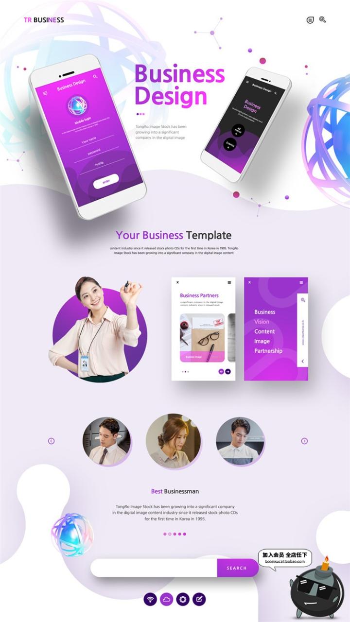 图片[8]-智能手机互联网科技功能展示PC端网站网页单页页面PSD模板PS素材-设计猿