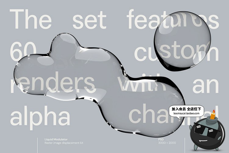 图片[8]-60款日系透明水滴极简液体气泡水珠空气感海报创意PNG合成PS素材-设计猿