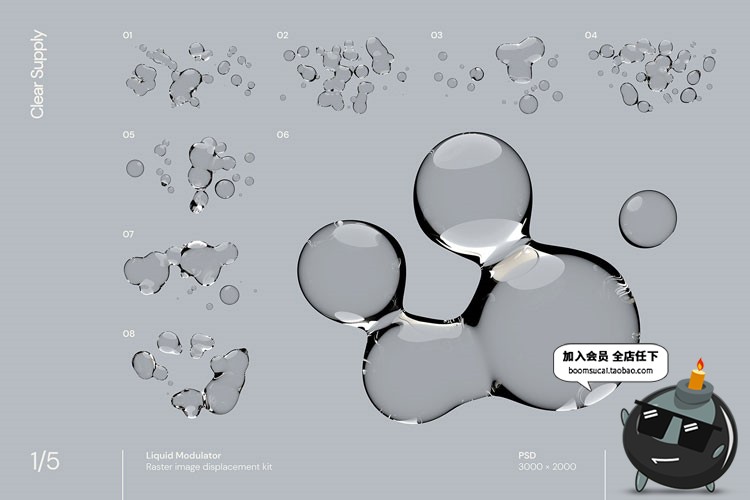 图片[17]-60款日系透明水滴极简液体气泡水珠空气感海报创意PNG合成PS素材-设计猿