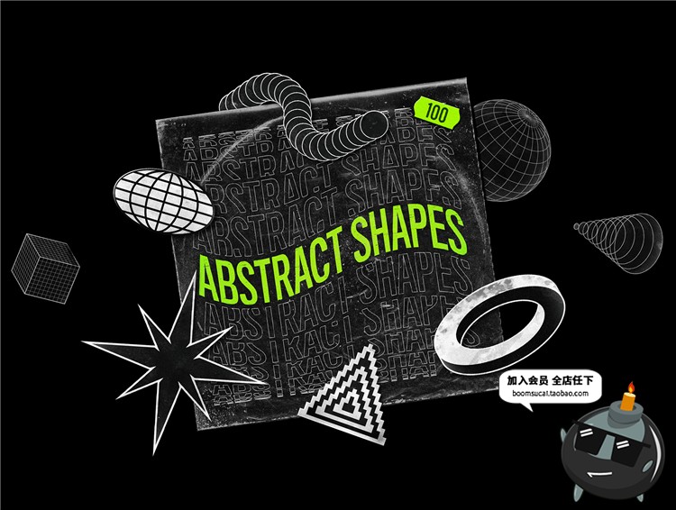 图片[9]-100个抽象图标元素潮流创意故障扭曲形状矢量设计AI/PSD/PNG素材-设计猿