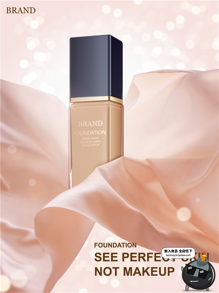 图片[2]-唯美梦幻化妆品海报护肤丝带浪漫粉色护肤品海报AI矢量素材-设计猿