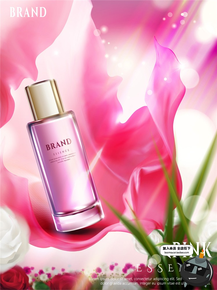 图片[6]-唯美梦幻化妆品海报护肤丝带浪漫粉色护肤品海报AI矢量素材-设计猿