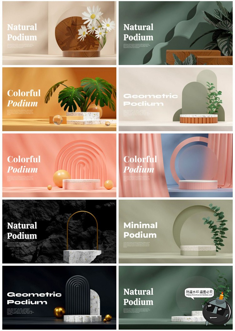 图片[6]-简约高级3D立体空间场景电商产品海报产品展台背景PSD模板PS素材-设计猿