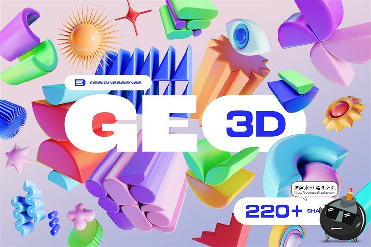 图片[1]-创意时尚3D立体抽象艺术趣味卡通几何图形PNG免抠主视觉图片素材-设计猿