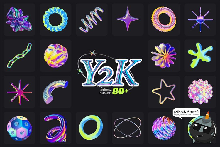 图片[3]-千禧Y2K酸性风格全息霓虹渐变霓虹3D立体艺术抽象图形PNG免抠素材-设计猿