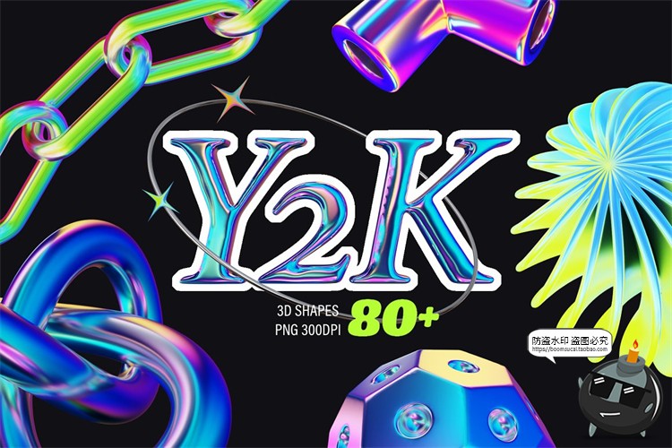 图片[6]-千禧Y2K酸性风格全息霓虹渐变霓虹3D立体艺术抽象图形PNG免抠素材-设计猿