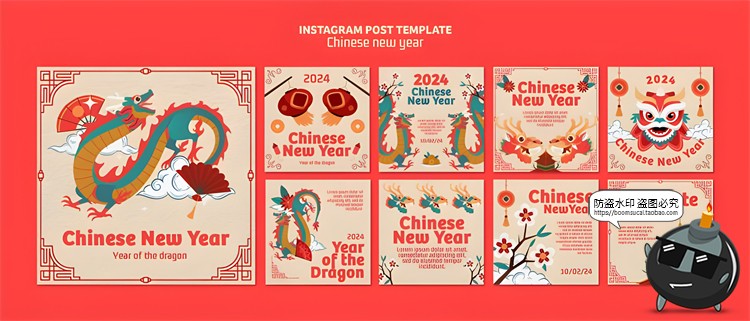 图片[1]-2024龙年海报模板元旦新年春节传统节日活动卡通海报PSD模板素材-设计猿