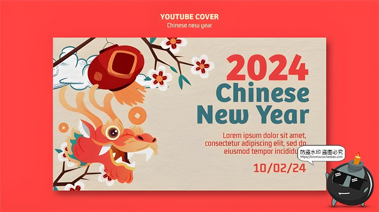 图片[2]-2024龙年海报模板元旦新年春节传统节日活动卡通海报PSD模板素材-设计猿