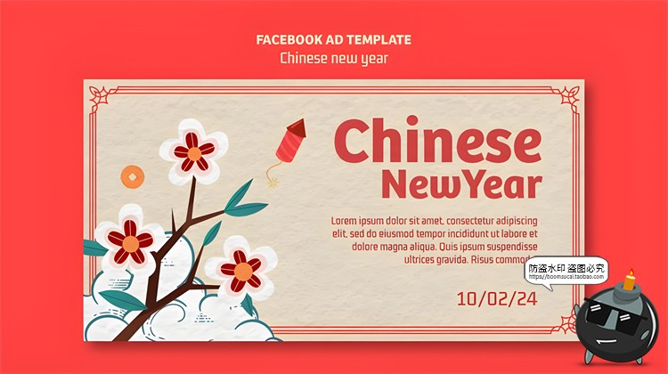 图片[3]-2024龙年海报模板元旦新年春节传统节日活动卡通海报PSD模板素材-设计猿