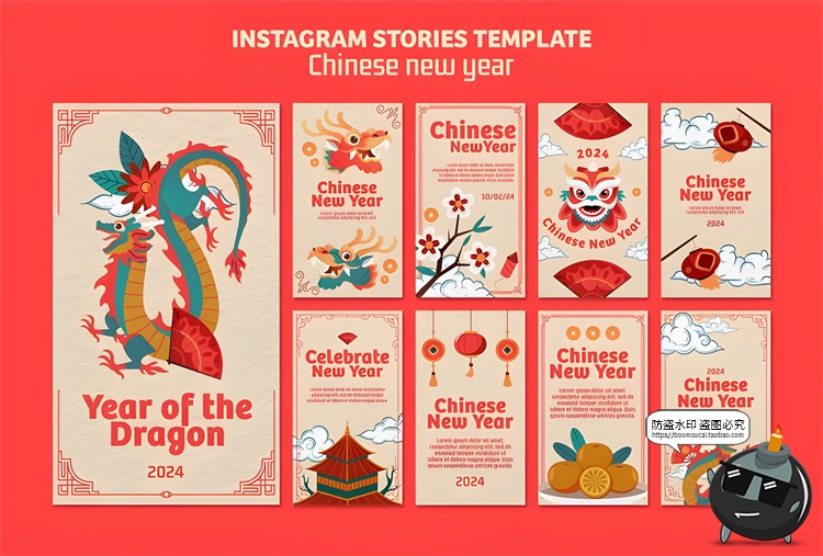 图片[4]-2024龙年海报模板元旦新年春节传统节日活动卡通海报PSD模板素材-设计猿