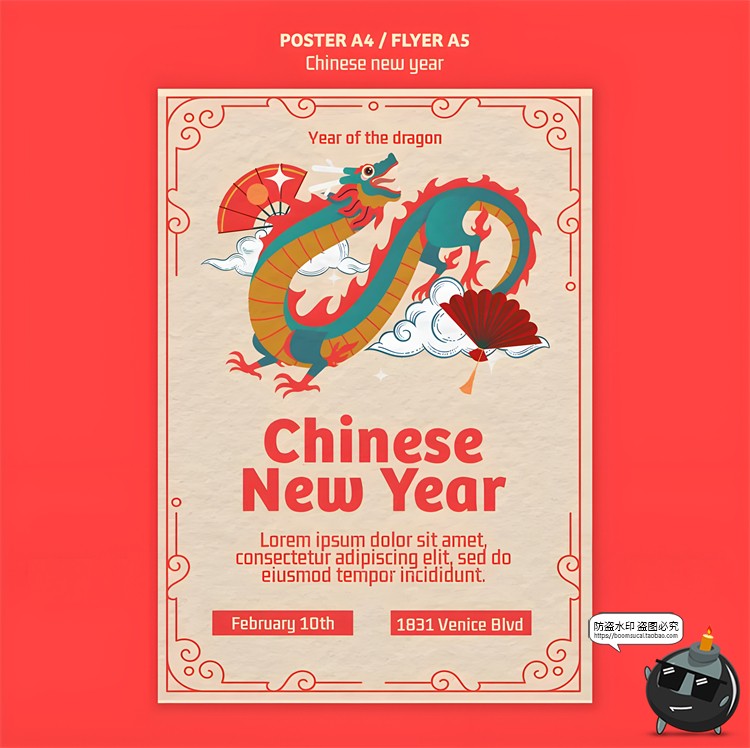 图片[5]-2024龙年海报模板元旦新年春节传统节日活动卡通海报PSD模板素材-设计猿