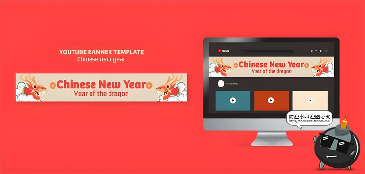 图片[10]-2024龙年海报模板元旦新年春节传统节日活动卡通海报PSD模板素材-设计猿