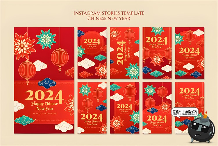 图片[4]-2024新年元旦喜庆海报模板灯笼龙年春节祥云过年背景PSD模板素材-设计猿