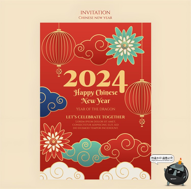 图片[5]-2024新年元旦喜庆海报模板灯笼龙年春节祥云过年背景PSD模板素材-设计猿