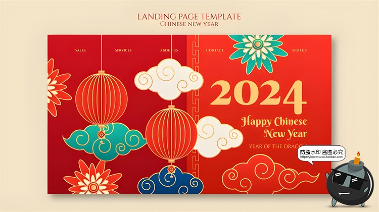 图片[8]-2024新年元旦喜庆海报模板灯笼龙年春节祥云过年背景PSD模板素材-设计猿