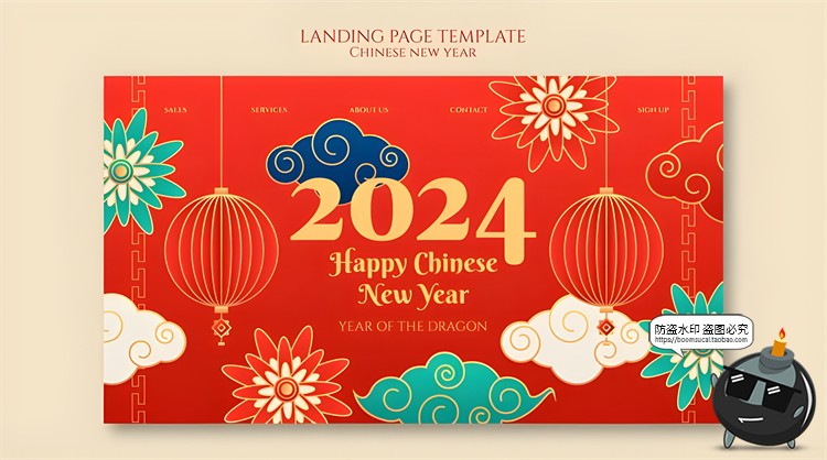 图片[9]-2024新年元旦喜庆海报模板灯笼龙年春节祥云过年背景PSD模板素材-设计猿