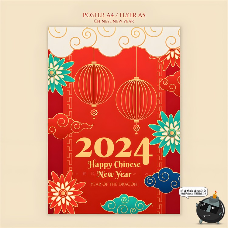 图片[11]-2024新年元旦喜庆海报模板灯笼龙年春节祥云过年背景PSD模板素材-设计猿