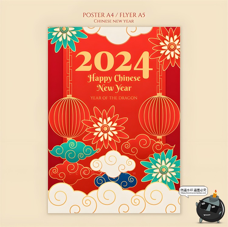 图片[12]-2024新年元旦喜庆海报模板灯笼龙年春节祥云过年背景PSD模板素材-设计猿