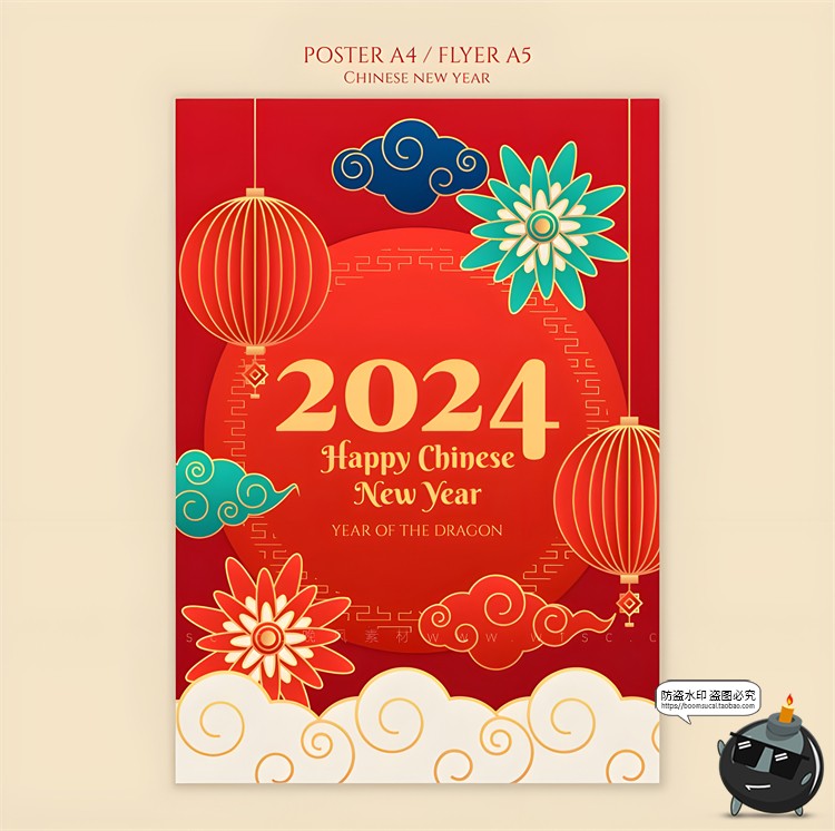 图片[13]-2024新年元旦喜庆海报模板灯笼龙年春节祥云过年背景PSD模板素材-设计猿