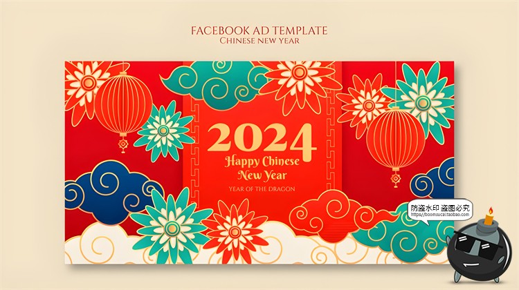 图片[14]-2024新年元旦喜庆海报模板灯笼龙年春节祥云过年背景PSD模板素材-设计猿