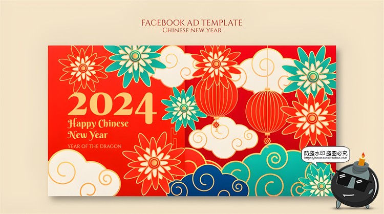 图片[15]-2024新年元旦喜庆海报模板灯笼龙年春节祥云过年背景PSD模板素材-设计猿