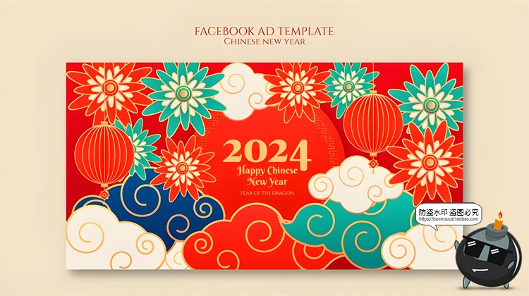 图片[16]-2024新年元旦喜庆海报模板灯笼龙年春节祥云过年背景PSD模板素材-设计猿