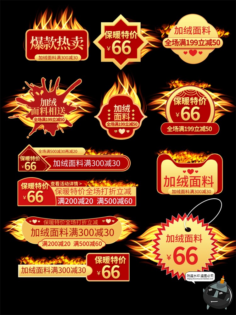 图片[1]-冬季保暖火焰火苗火圈特效海报女装加绒主图广告宣传标题PSD素材-设计猿