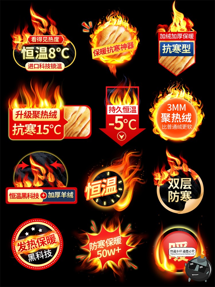 图片[3]-冬季保暖火焰火苗火圈特效海报女装加绒主图广告宣传标题PSD素材-设计猿