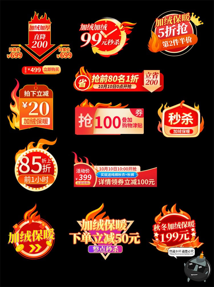 图片[4]-冬季保暖火焰火苗火圈特效海报女装加绒主图广告宣传标题PSD素材-设计猿