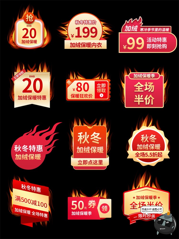 图片[5]-冬季保暖火焰火苗火圈特效海报女装加绒主图广告宣传标题PSD素材-设计猿