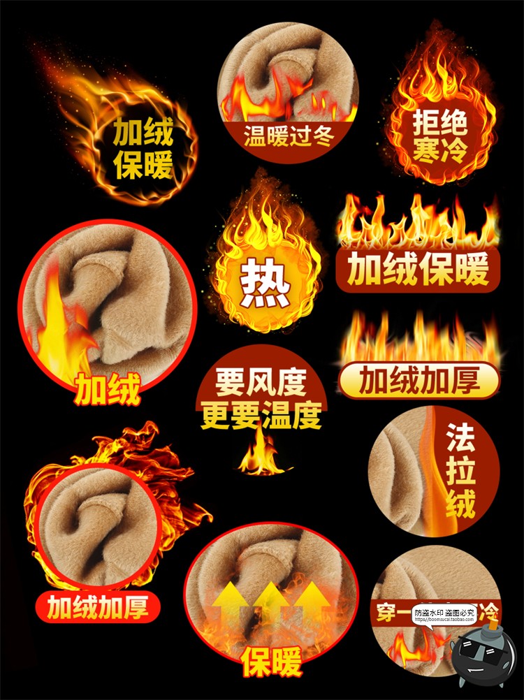 图片[6]-冬季保暖火焰火苗火圈特效海报女装加绒主图广告宣传标题PSD素材-设计猿