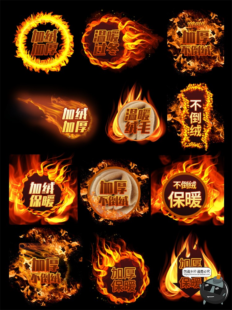 图片[7]-冬季保暖火焰火苗火圈特效海报女装加绒主图广告宣传标题PSD素材-设计猿