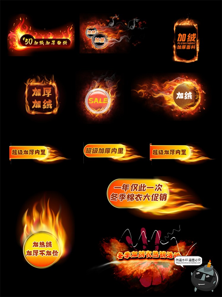 图片[8]-冬季保暖火焰火苗火圈特效海报女装加绒主图广告宣传标题PSD素材-设计猿