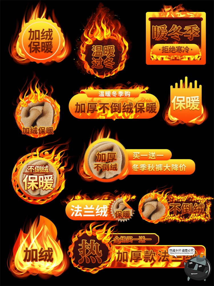 图片[9]-冬季保暖火焰火苗火圈特效海报女装加绒主图广告宣传标题PSD素材-设计猿