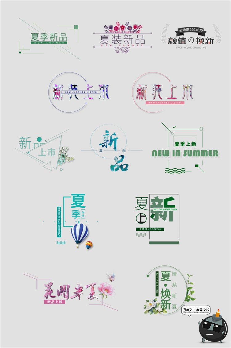 图片[2]-森系日系简约文艺小清新文案排版活动促销PSD海报文字排列PS素材-设计猿