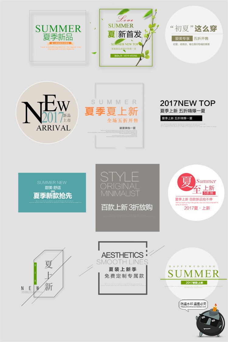 图片[3]-森系日系简约文艺小清新文案排版活动促销PSD海报文字排列PS素材-设计猿