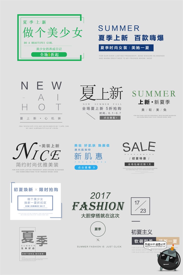 图片[4]-森系日系简约文艺小清新文案排版活动促销PSD海报文字排列PS素材-设计猿