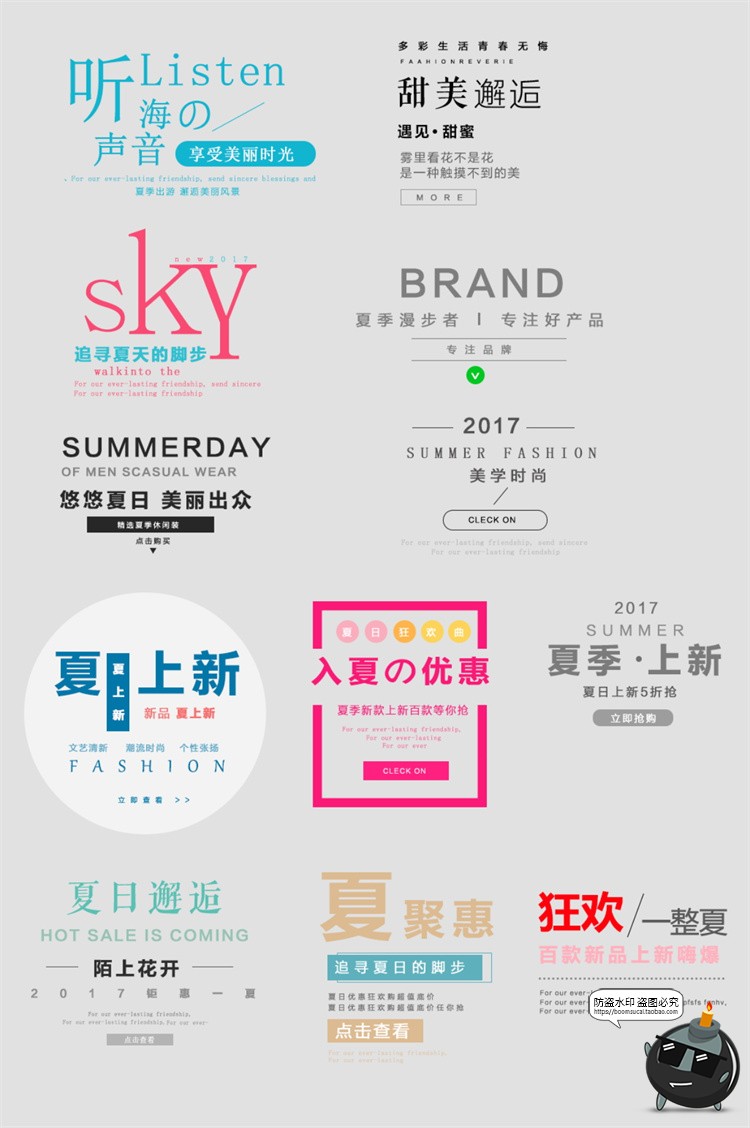 图片[5]-森系日系简约文艺小清新文案排版活动促销PSD海报文字排列PS素材-设计猿