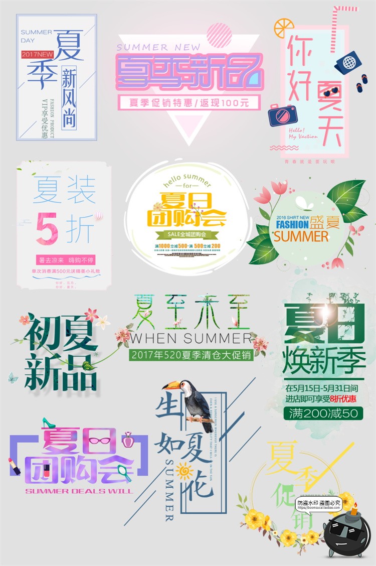 图片[7]-森系日系简约文艺小清新文案排版活动促销PSD海报文字排列PS素材-设计猿