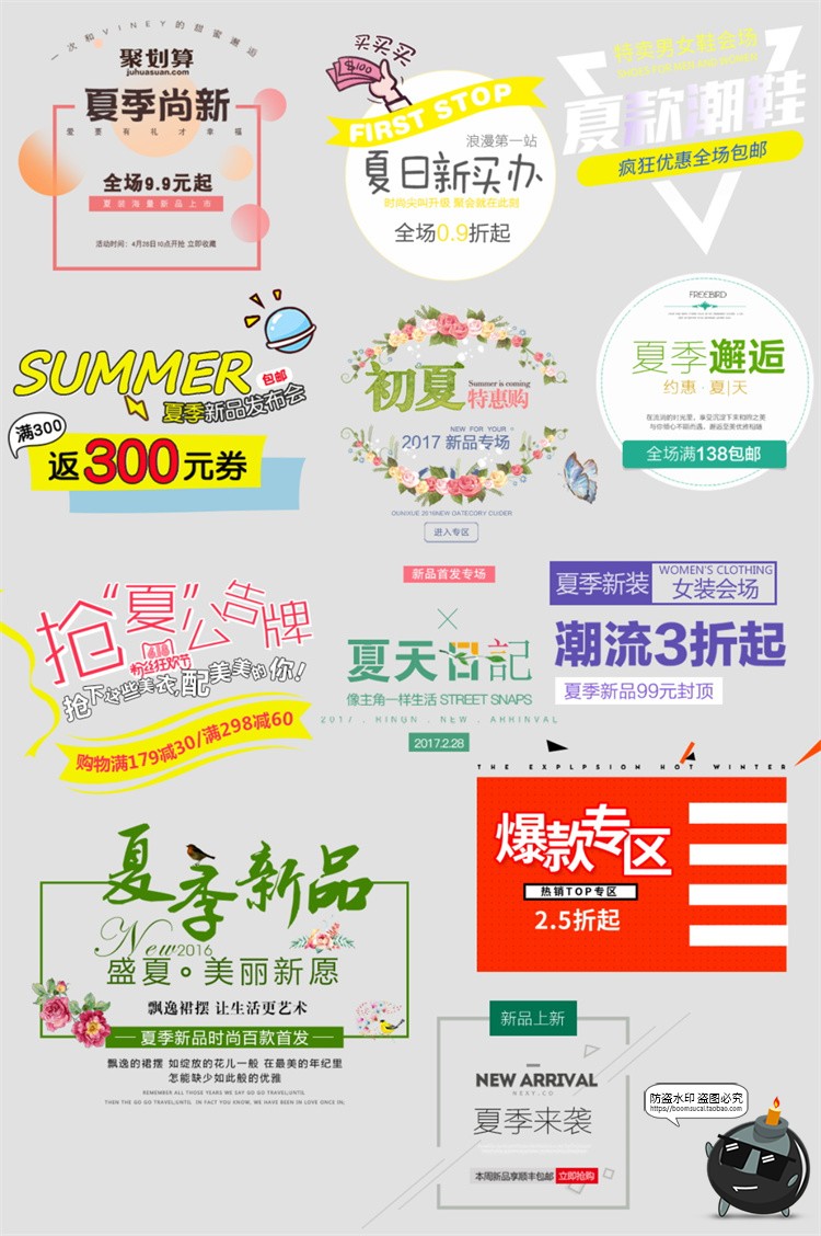 图片[8]-森系日系简约文艺小清新文案排版活动促销PSD海报文字排列PS素材-设计猿